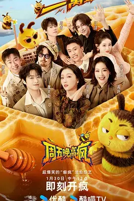 今夜不打烊 星辰影院在线综艺