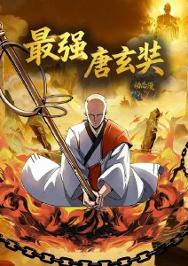 机械之心 星辰影院在线机甲番